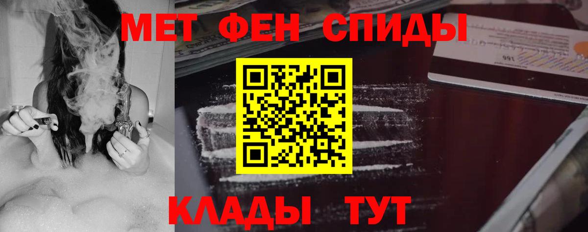 АМФЕТАМИН  АМФЕТАМИН 97%  Вход с VPN  Ростов Великий 