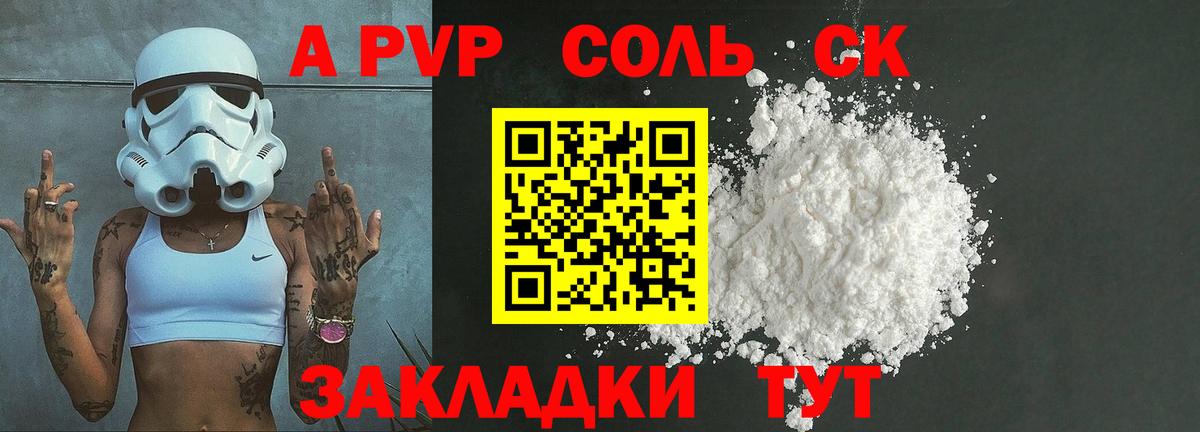 Альфа ПВП крисы CK Ростов Великий