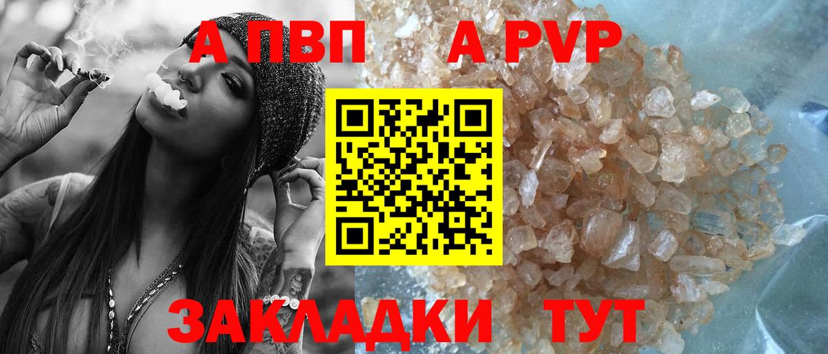 APVP кристаллы  Alpha PVP  Вход с VPN  Alfa_PVP Соль  Ростов Великий  Alpha-PVP кристаллы 