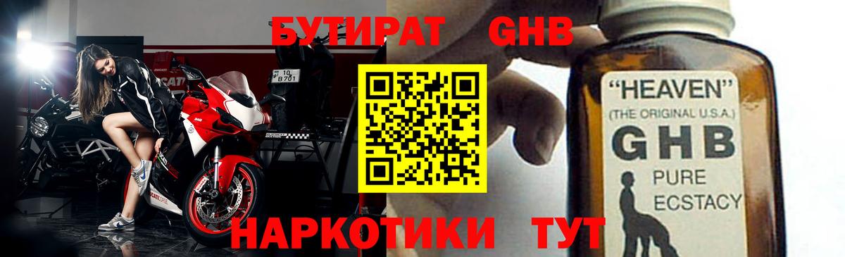 БУТИРАТ вода  Вход с VPN  БУТИРАТ  Ростов Великий 