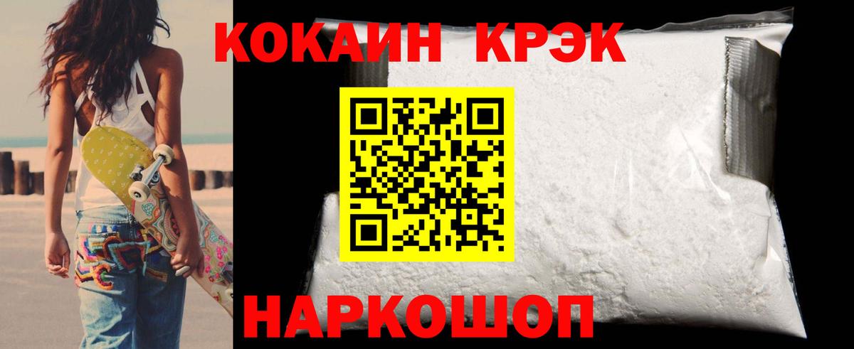 Кокаин Columbia Ростов Великий