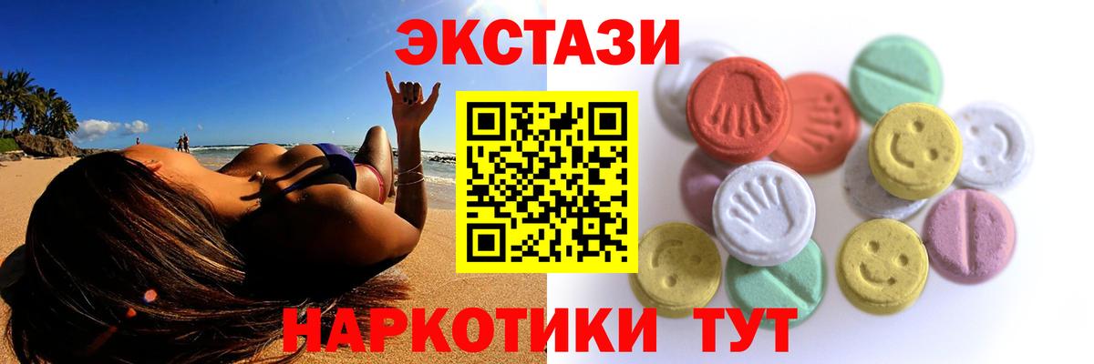 Ecstasy  Вход с VPN  Ecstasy бентли  Ростов Великий  hydra ТОР  Ecstasy бентли 
