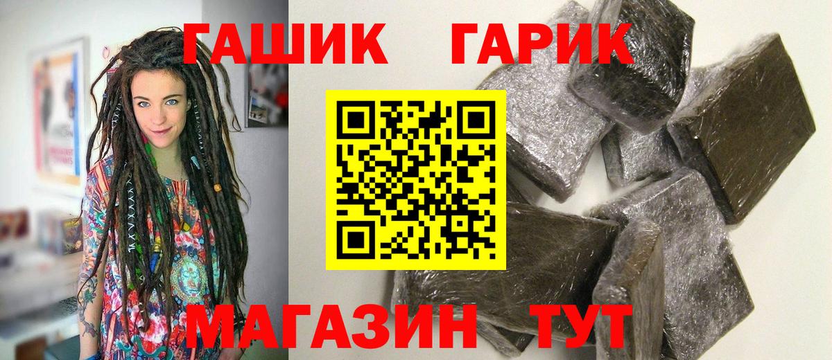 ГАШ гарик  купить наркотики сайты  Гашиш убойный  Ростов Великий  Вход с VPN 