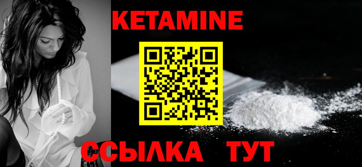 КЕТАМИН VHQ  Кетамин VHQ  Ростов Великий  Вход с VPN 