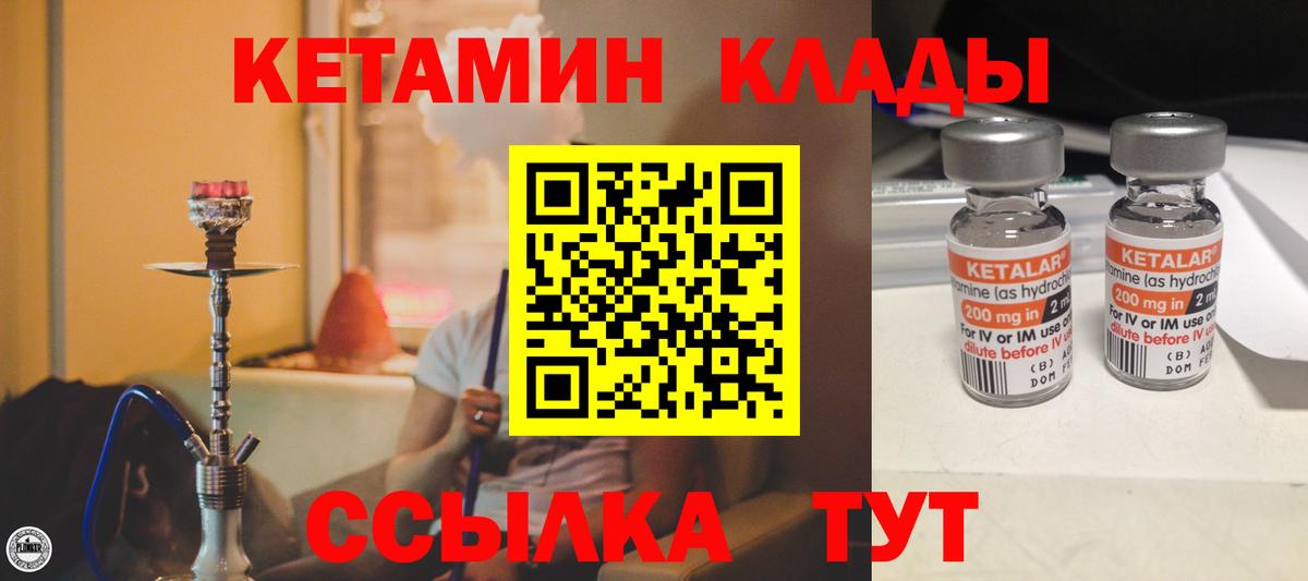 КЕТАМИН VHQ Ростов Великий