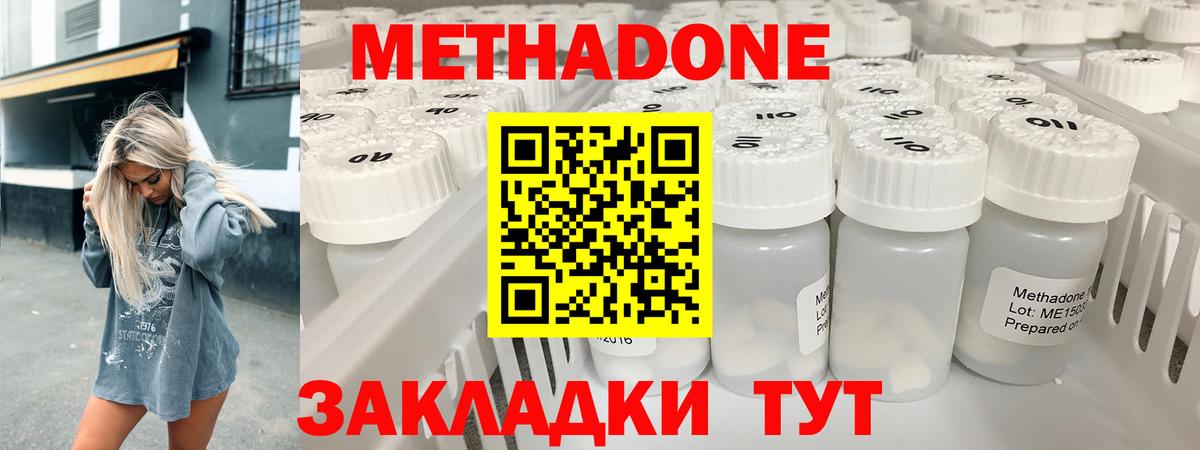 Ростов Великий  Метадон VHQ  площадка формула  Вход с VPN  МЕТАДОН methadone 