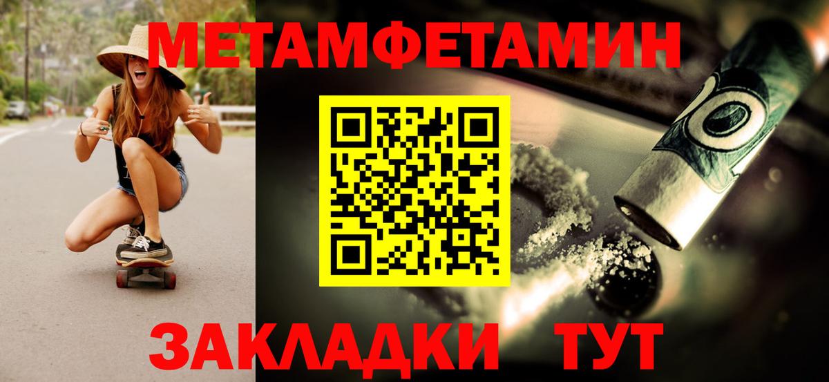 Метамфетамин Methamphetamine Ростов Великий