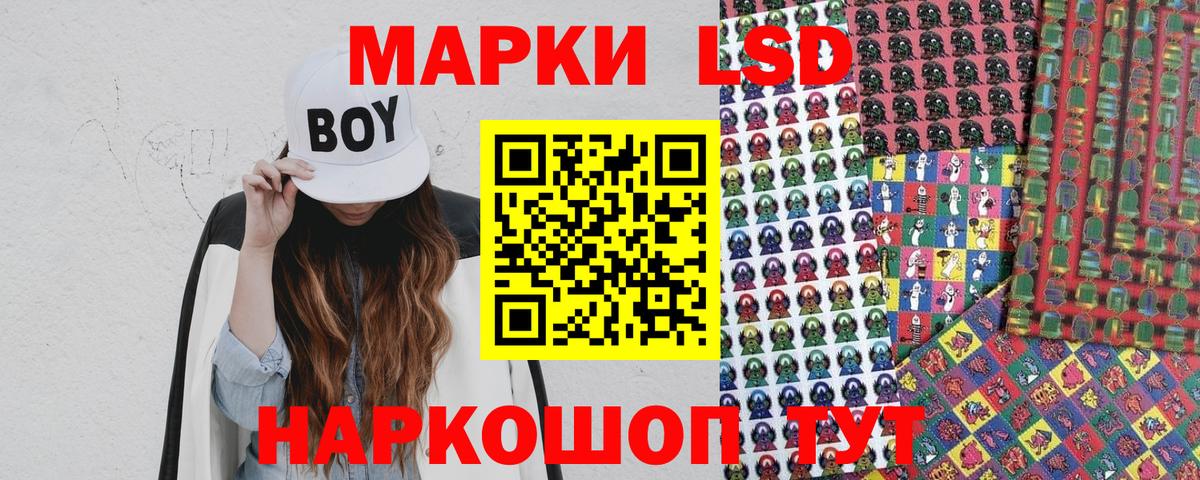 Марки NBOMe 1,5мг Ростов Великий
