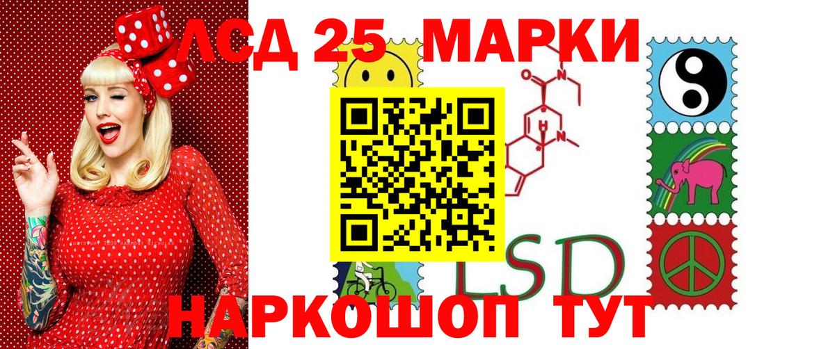 Марки 25I-NBOMe 1,5мг  Марки NBOMe  Ростов Великий  Вход с VPN 