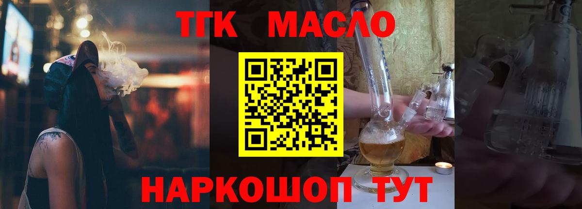 Дистиллят ТГК концентрат  Вход с VPN  Ростов Великий 