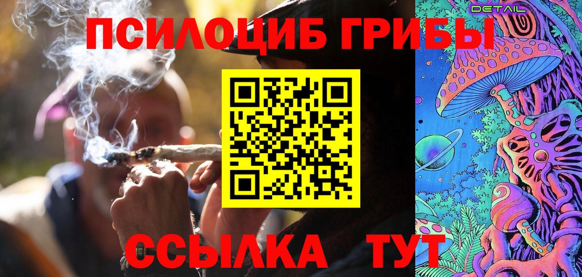 Галлюциногенные грибы Cubensis Ростов Великий
