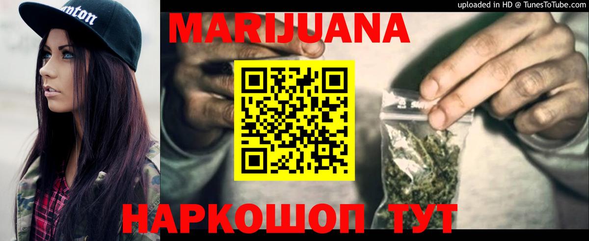 Бошки марихуана Ganja  Вход с VPN  Бошки марихуана White Widow  Ростов Великий 